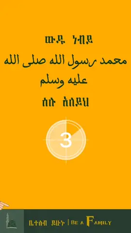 #creative #fyppppppppppppppppppppppp #muslim #ሙስሊም #ethiopian_tik_tok🇪🇹🇪🇹🇪🇹🇪🇹 