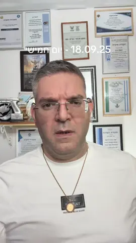 שוב אני (רפאל חיון)  הזהרתי פעם אחר פעם ואני ממשיך להזהיר. אנחנו בתקופה לא פשוטה והאויב מנסה להביא הישגים בכל מצב, חמאס והכלבים שלו, פרסו מטענים בכל עזה, בנוסף מנסים לחדור למגננים בתוך הרצועה של כוחותינו ומנסים פעם אחר פעם לחדור לשטחנו, אפילו ליישוב אחד ולנסות לבצע טבח ככל האפשר. האויב לא נח, כל עוד אנחנו בשטח הרצועה, צריכים להיות הכי דרוכים והכי חדים שאפשר! אני לא כותב ומדבר סתם, כל מערכת הביטחון בישראל יודעת מה כתבתי לפני פחות מ 48 שעות. וחוזר, כותב ואומר את זה שוב ושוב. אנחנו בתקופה מאוד מתוחה, כל אחד ואחת מכם יכולים למנוע את הפיגוע הגדול הבא, רק תיהיו עירניים, דרוכים וחדים. זיהיתם משהו חשוד? לצלם, לתעד ולדווח 100 למשטרת ישראל. אם מכל סיבה שהיא לא קיבלתם מענה, תשאירו לי הודעה בפרטי ואני אעביר לכל הגורמים הרלוונטיים. אני והצוות ממשיכים כל הזמן לשמור על כוחותינו ולמנוע פגיעה בהם ובאזרחי ישראל. אבל גם את, אתה שקוראים ורואים את הסרטון, יכולים בקלות למנוע את האירוע הבא. עם ישראל ערבים זה לזה, רק אחדות בעזרת ה׳, את האויב לא מעניין מי ימין ומי שמאל, מי חילוני, ומי דתי. שמרו על עצמכם, ננצח את כל אויבינו! #רפאלחיון #חרבותברזל #חרבותברזל⚔️ #מלחמה #עםישראלחי @רפאל חיון refael_hayun @refael__hayun @רפאל_חיוןrefael.h  @refaelhayun8 @RefaelHayun 
