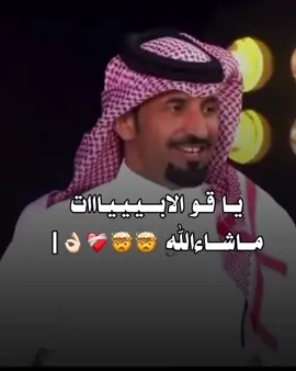 لا تزعل الطيب ولا تستظنه 👌| #كاريزما #fyp #viral #ناصر_الغامدي #الشعب_الصيني_ماله_حل😂😂 