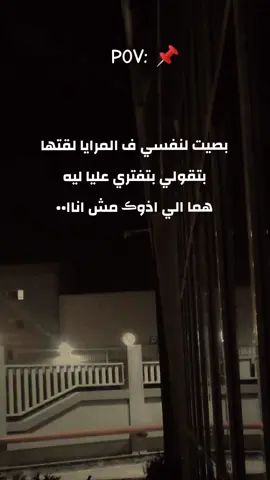 #حالات_واتس_حزينه💔 #حالات #fyp #egypt #حزن_غياب_وجع_فراق_دموع_خذلان_صدمة 