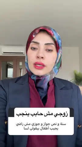 زوجي مش عاوز ينجب 🤯