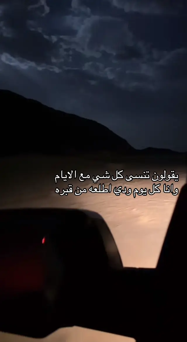 اي والله يمال الجنه💔💔💔