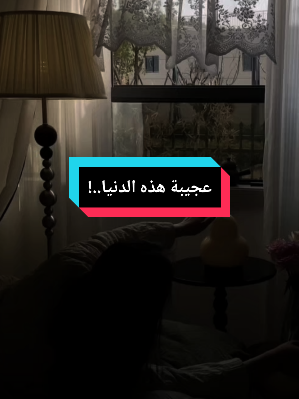 عجيبة هذه الدنيا.. تمر فيها ايام السعادة كأنها ساعات وتزحف فيها ايام الحزن كأنها سنوات #مواعظ_دينيه_جميلة  #موعظة  #explore  #fyp  #fouryou 