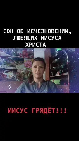 #иисусспаситель #иисусгрядет #последниевремена #иисусхристос #восхищениецеркви 