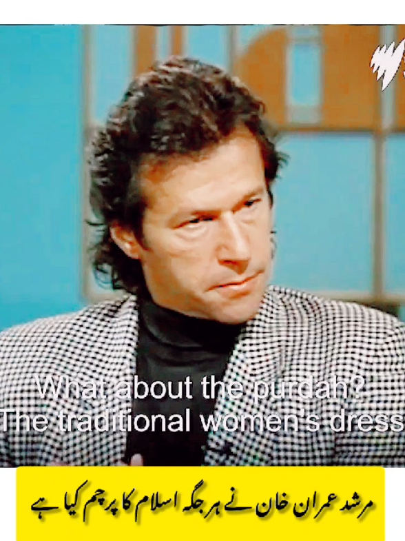 مرشد عمران خان نے ہر جگہ اسلام کا پرچم بلند کیا ہے ♥️✌️🥺🤲#missyou #imrankhan #repost #sadlife😔😔 @Imran Khan Official @PTI OFFICIAL @TikTok Trends @TiktokPakistanOfficial 