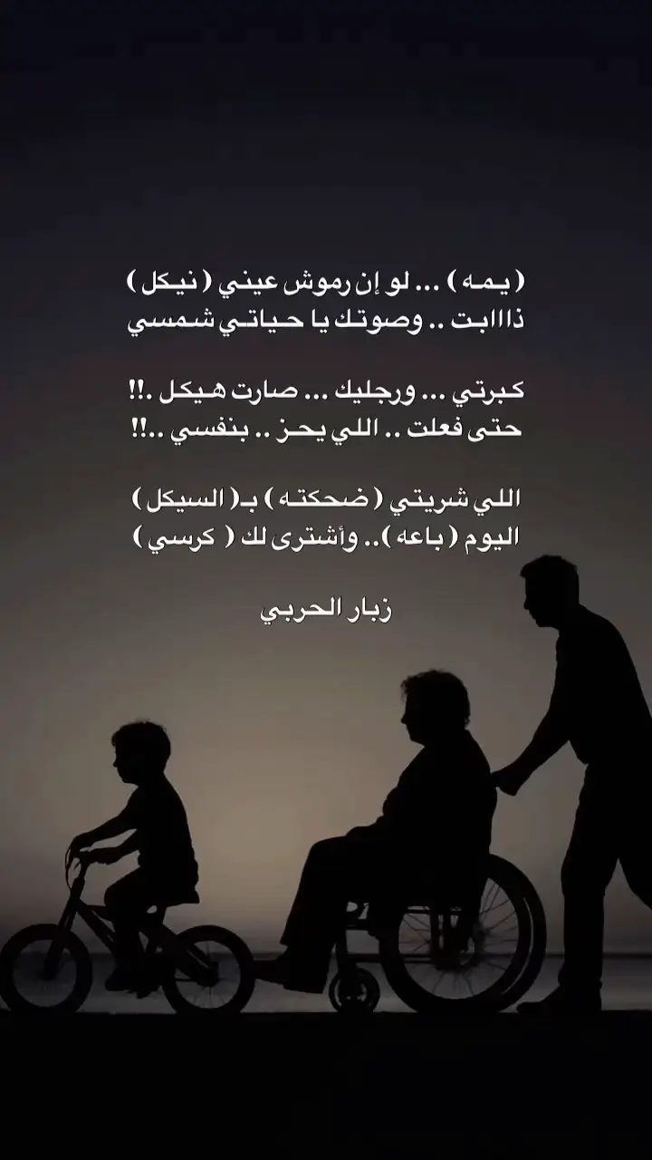 #زبار_الحربي 