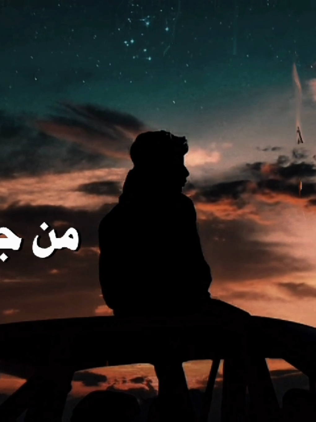 عفرتو ـ العائله اهم شيء | #afroto #عفروتو #العائله_اهم_شيء #foryou  #rap3rab 