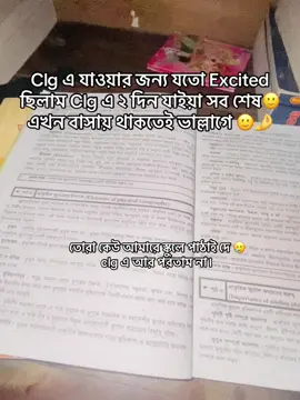 B*l er clg amr🙂  #CapCut #trending #bvrry_2 #foryoupage 