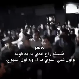 كلشش قـويهه🥲😂🙈،+ضيفوني شمالكمم🥲 #مالي_خلك_احط_هاشتاقات #الشعب_الصيني_ماله_حل#لايك_متابعه