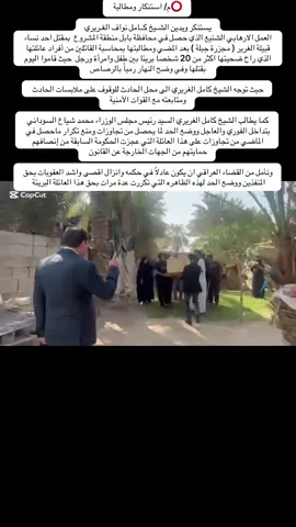 #الطيفيه_جنوب_بغداد #الطيفية_اطراف_بغداد #بغداد #العراق #تفاعلكم_لايك_متابعه_اكسبلورررر 