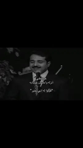 #راشد_الماجد #relatable #fyp #viral 
