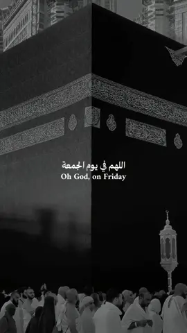 🌸 𝑴𝒐𝒓𝒏𝒊𝒏𝒈 𝑷𝒓𝒂𝒚𝒆𝒓𝒔: 𝑺𝒕𝒂𝒓𝒕 𝒀𝒐𝒖𝒓 𝑫𝒂𝒚 𝒘𝒊𝒕𝒉 𝑷𝒆𝒂𝒄𝒆 🌸 Jummah Mubarak @daily quran  ✨ Begin your morning with the power of dua. A heart connected to Allah starts the day with calm, clarity, and endless blessings. 🌿 💖 𝘿𝙪𝙖: اللّٰهُمَّ فِي يَوْمِ الْجُمُعَة اَللّٰهُمَّ مَتِّعْنَا بِرَاحَةِ الْبَال وَصَلَاحِ الْحَالِ وَقَبُولِ الْأَعْمَال وَأَنْعِمْ عَلَيْنَا بِصِحَّةِ الْأَبْدَان وَارْزُقْنَا بَرَكَةً فِي الْأَعْمَار وَسِعَةً فِي الْأَرْزَاق وَحُسْنَ الْخَاتِمَة يَوْمَ نَلْقَاك وَجَنَّاتِ النَّعِيم بِفَضْلِكَ وَرِضَاك 🤲 🌷 Let this dua fill your heart with positivity and guide your soul towards peace. ✨ Recite this morning dua with sincerity. 💭 Comment “Ameen” to join the blessings. 🌿 Follow for more daily duas & spiritual reminders. #dua #morningprayer #jummah #spiritualvibes #islamicreminder 