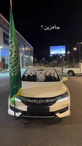 حقين الاكورد علمونا لوكاتكم #اكورد_2017 #اليوم الوطني95