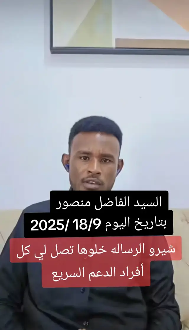 #قوات_الدعم_السريع🇸🇩 #القوات_المسلحة_السودانية🦅🇸🇩🦅 #جاهزيه_سرعه_حسم🔥✊🥀🇸🇩 #الجيش #السودان 