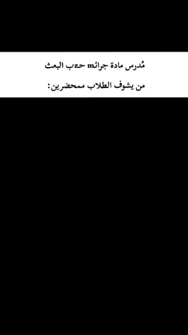 #fyp #جرائم #fyp #اكسبلور #رابع_علمي 