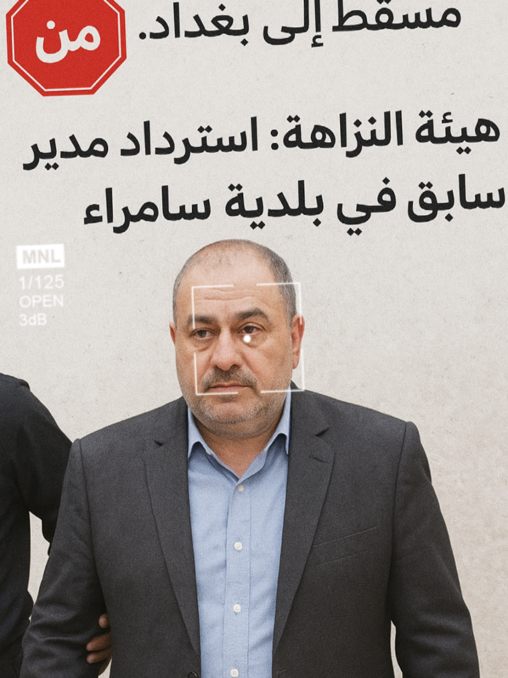 #واسط #بغداد #سامراء_الملويه #بغدادي 