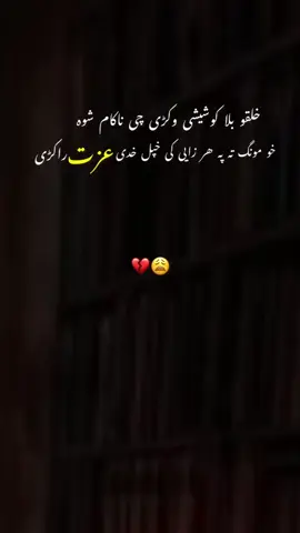 kHo munG tA pA hEr zY kI khAfL kHudE ezAt rAkArE 💔😩#fyp #foryoupage❤️❤️ #viralvideos #growmyaccount #phostopeotry 