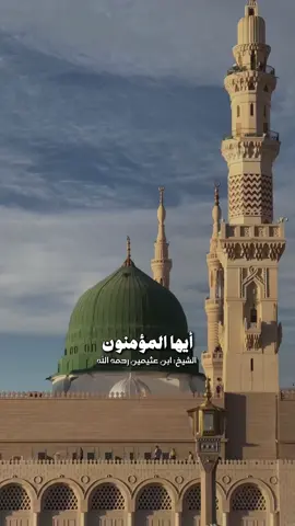 #ابن_عثيمين_رحمه_الله 