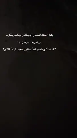كنتُ سأكون سعيداً لو أنّه فاتني!