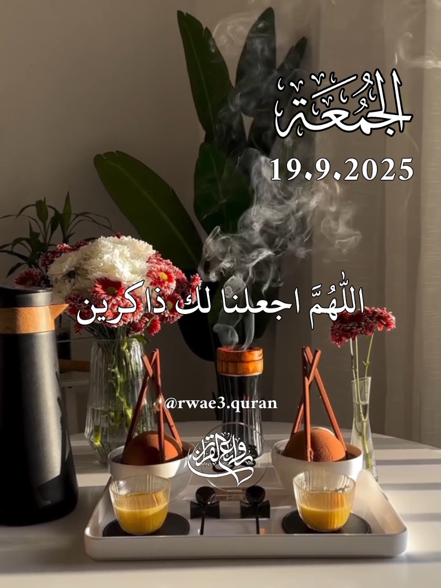 اللهم أنا نعوذ بك من زوال نعمتك 🤲♥️🌸  دعاء ستوريات حالات يوم الجمعة جديد 2025 🤲♥️🌸 #دعاء_يوم_الجمعة #ادعية #جمعة_مباركة #islamic_video  #islamic 