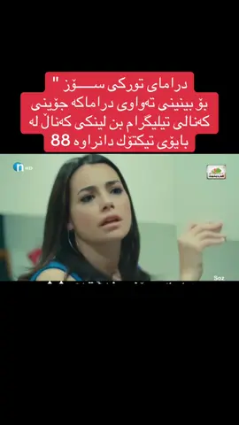 #dramay_soz 88