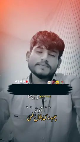 اساں ڈھولا تینوں رکھیا 🥀🍷🥂😭#unfreezmyaccount #punjabidhora75 #brokenheart #foryoupage #noviews🤬🤬🤬🤬🤬 #@ch_bilal_malhi_7 