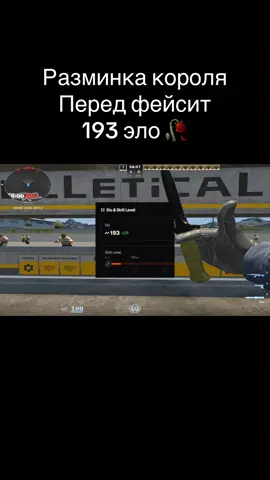 Я СИЛЬНЕЙШИЙ ❗️❗️❗️ #cs2 #кс #faceit #100elo #пробежкапомиражу