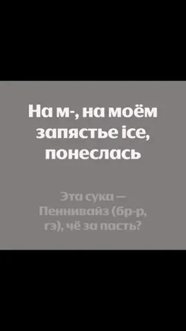 (Она - Оно) - MORGENSHTERN