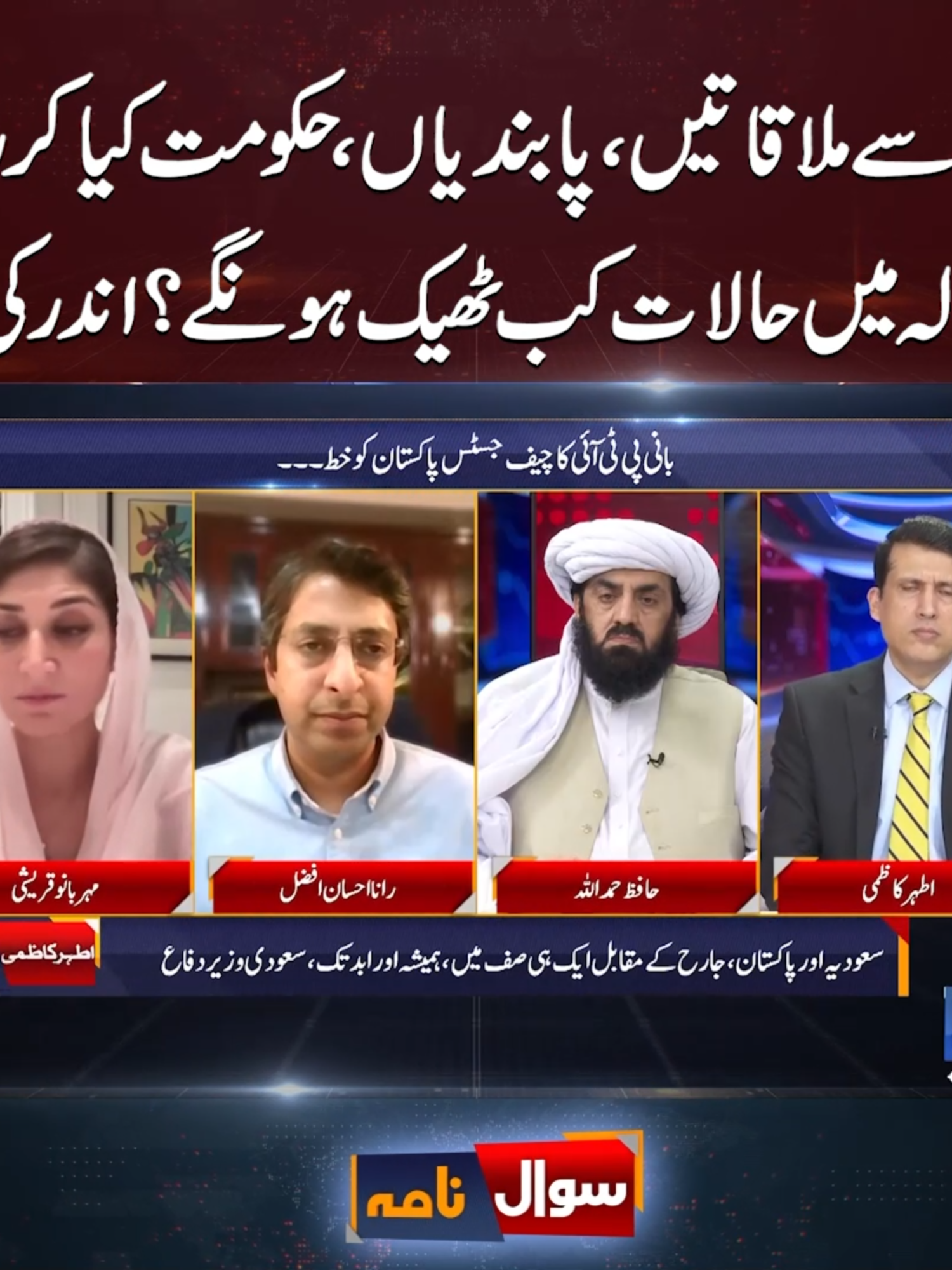 خان سے ملاقاتیں، پابندیاں،حکومت کیا کر رہی؟ اڈیالہ میں حالات کب ٹھیک ہونگے؟اندر کی خبر #SunoNewsHD #Sawalnama #AtharKazmi #Imrankhan #ptileadership #pti #Adialajail #government #pmln #PakistanNews #foryou #foryoupage #viral #viralvedio