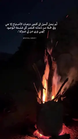 🤍 @fatima Tabikh  #كميل #جمعة #دعاء #الله #يقين 