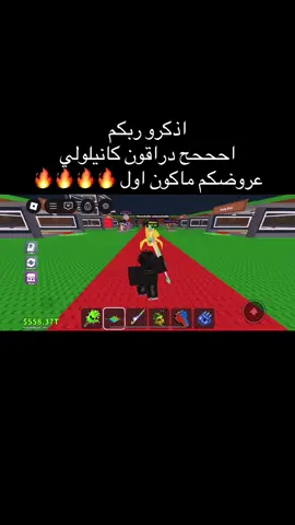 قولو ماشالله