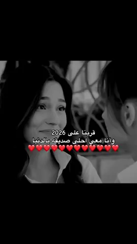 #صديقتي ❤️❤️#منشن #اكسبلور #viraltiktok #fy 