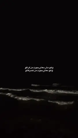 #foryou #fyp #fypシ #اكسبلور #هواجيس 
