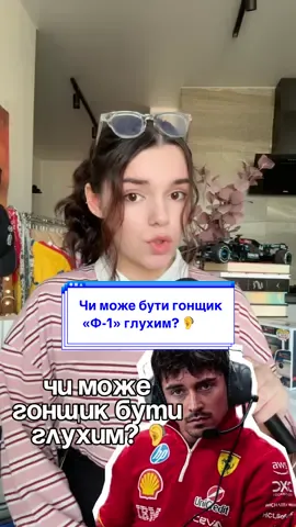 Неочікувано? #formula1 #формула1 #f1edit 