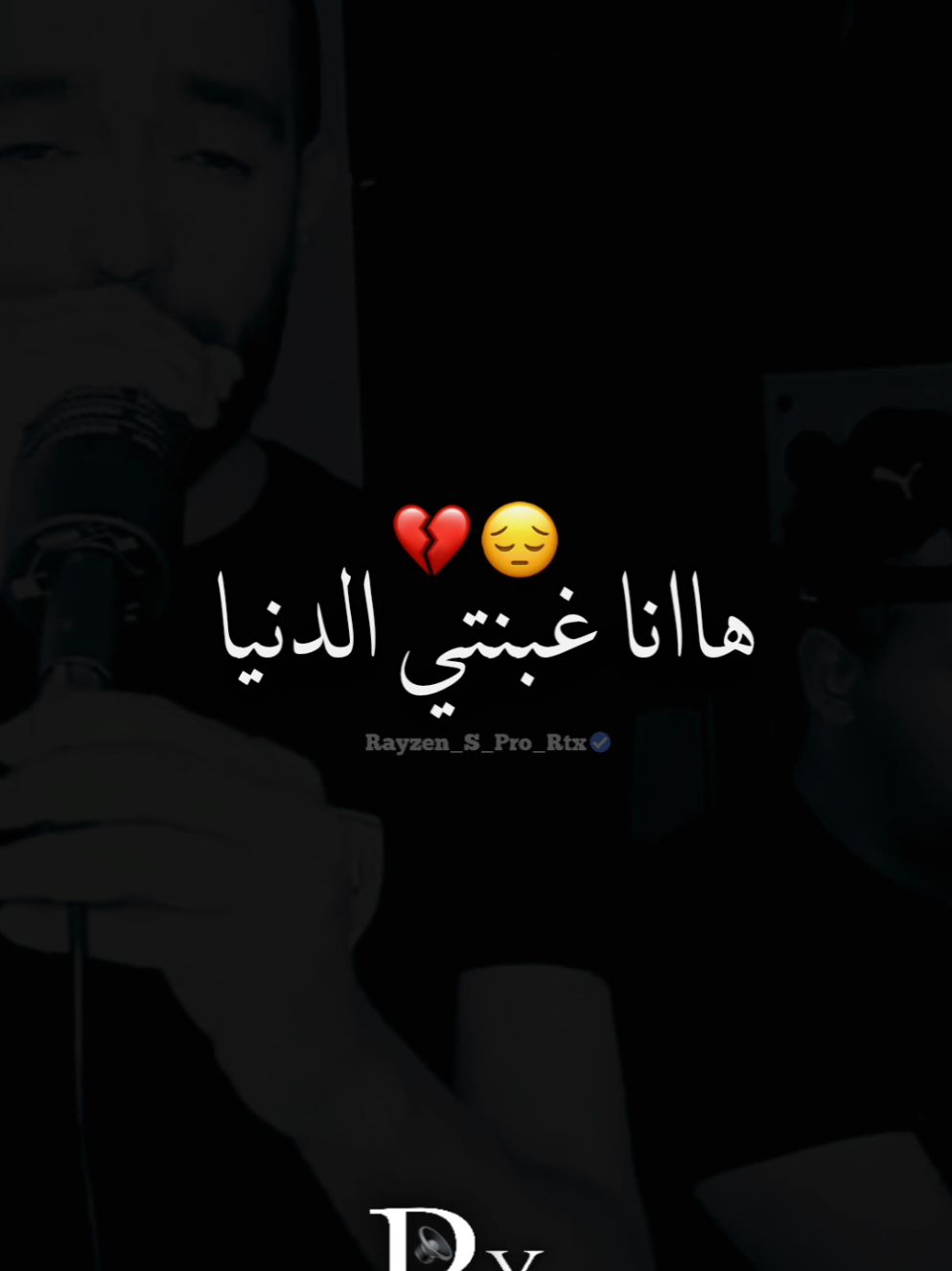 #creatorsearchinsights  هانا غبنتني الدنيا 💔🥹 #videoviral #foryoupage❤️❤️ #fyp 