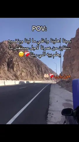 يارب هون❤️‍🩹🤲🏻 #مشاهدات #الجيش_المصري_رجال💪🇪🇬 