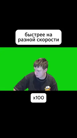 Быстрее быстрее #быстрее #быстрее #меллстрой #мемы #вкусность 