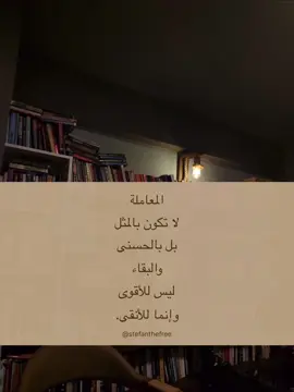 #عبارات #شعور #شاعر #هواجيس #حب 