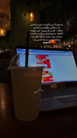 #امراه_قويه #قهوتي☕مزاجي☕ #تصويري📷 #قهوتي✍️🌹 #اكسبلورexplore 