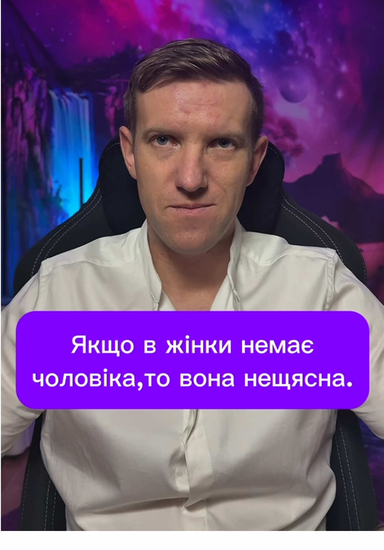 Якщо в жінки немає чоловіка то вона нещасна#смешноевидео #юморист #жиза #приколы #полтава 