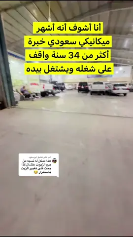 الرد على @ابوسعود #محمد_ظافر #الرياض #الخرج #السعودية #الشعب_الصيني_ماله_حل😂😂 