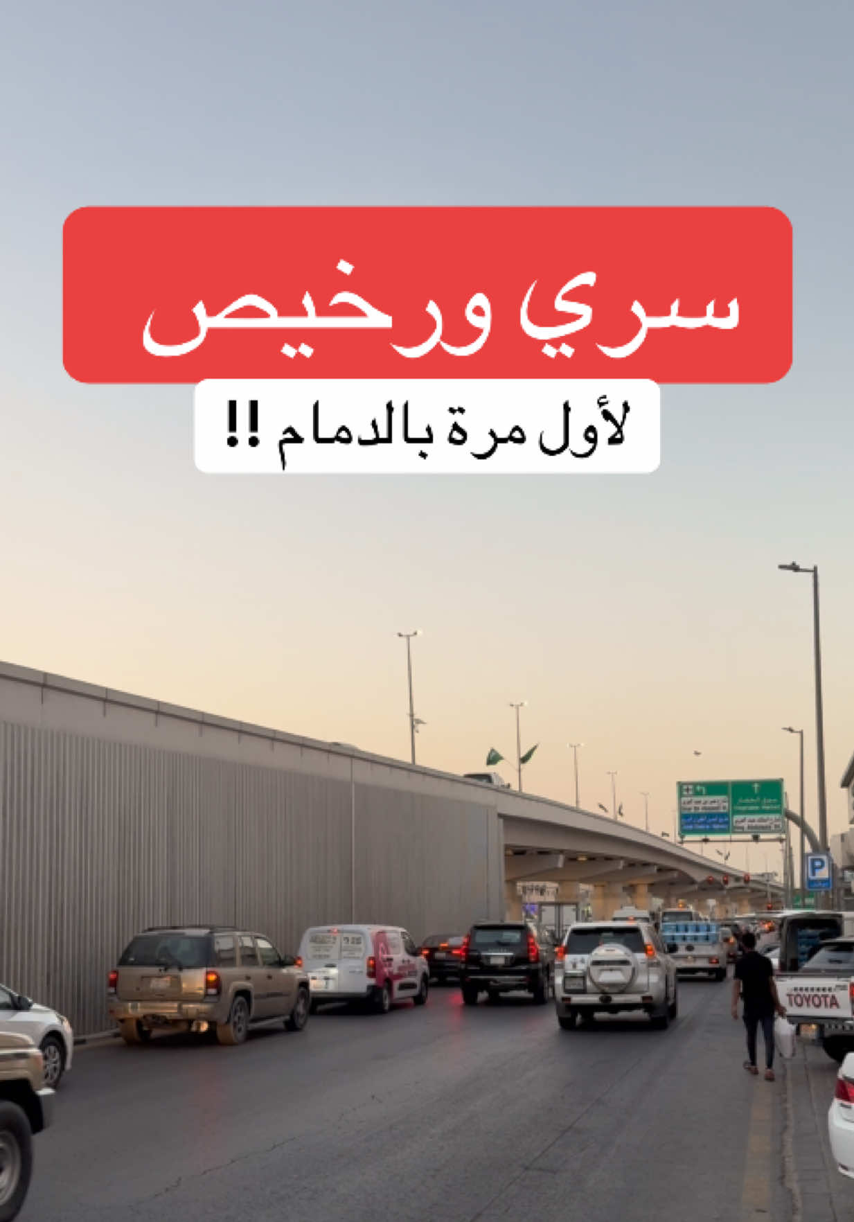 #اعلان طيف الاحساء 3 في الجلويه في مدينة #الدمام لاتفوتكم العرووووض ✅  