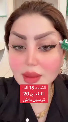 #كوزمتك 