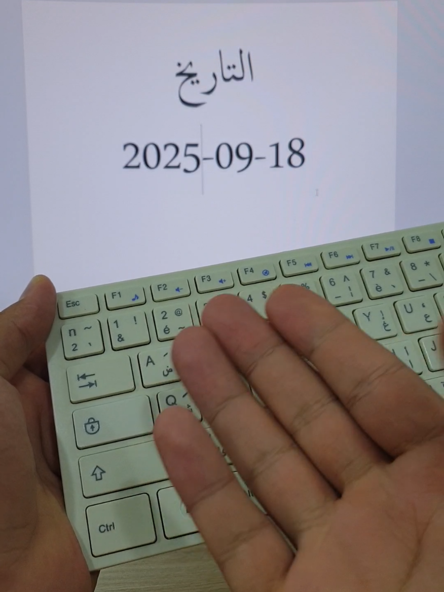اختصار كتابة التاريخ في برنامج وورد #word #msword #microsoftword #wordtips #viral 