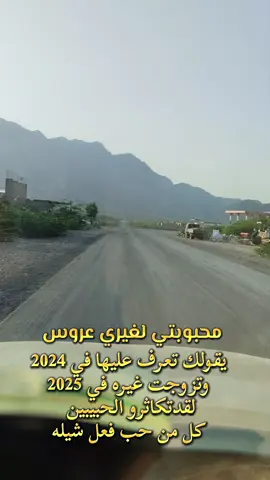 #محبوبتي_لغيري #لايك__explore___ 