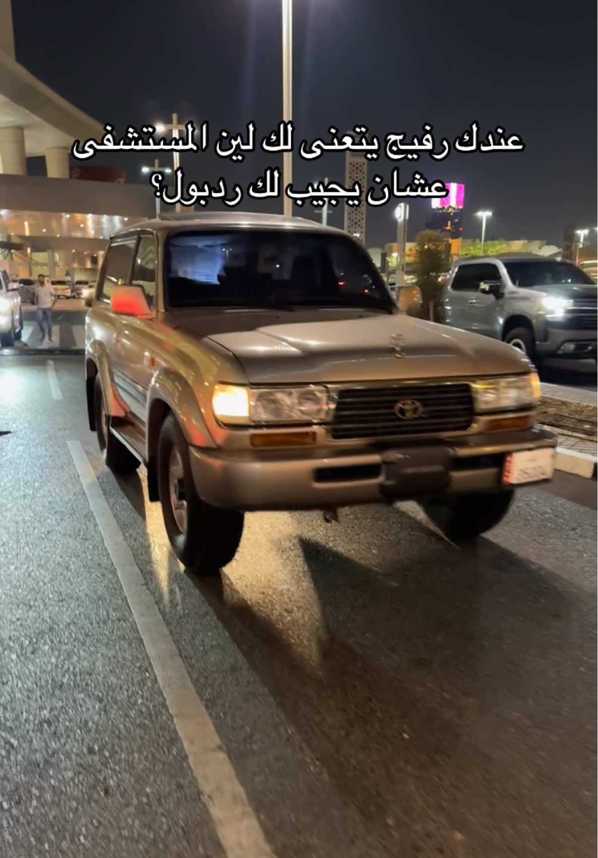 #اصدقاء #صديق #الصديق_وقت_الضيق #اخ #اخوان 