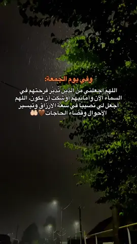 #fyp #منشنو #ستوريات #يوم_الجمعه #اللهم_امين 