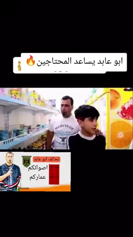 #مرشح_ابو_عابد 