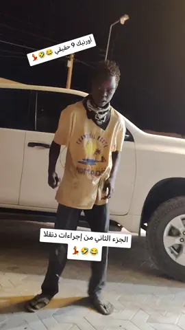 شاروخان السودان قال 😂🤣 مجانين دنقلا 😂🤣