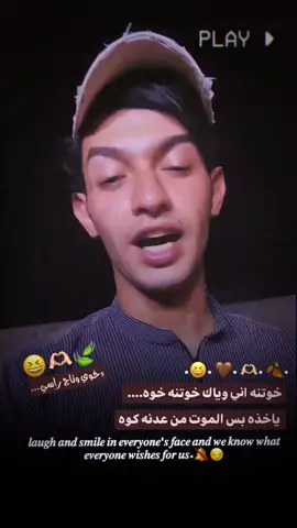 خوي وتاج راسي 😆🤎 .  .  .  .  .  . #عباراتكم_الفخمه📿📌 #عبارات_جميلة_وقويه😉🖤 #صعدو_الفيديو #عادت_نشر🔁 @بلادي 💫🥇 